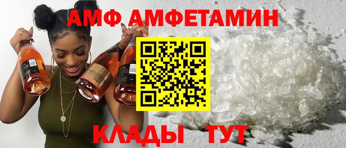 АМФЕТАМИН VHQ Гусиноозёрск