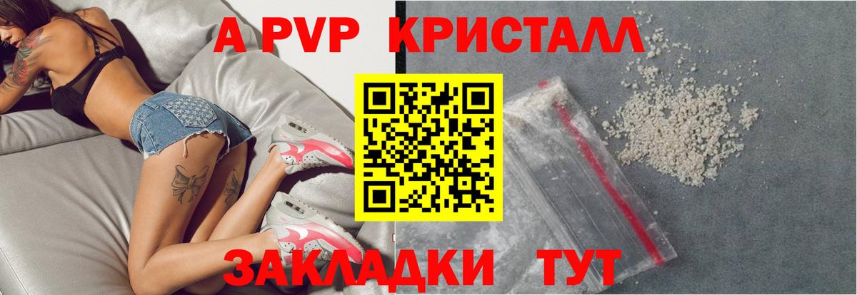 A-PVP СК  Alpha PVP  А ПВП СК КРИС  Вход с VPN  Гусиноозёрск  Alpha-PVP кристаллы 