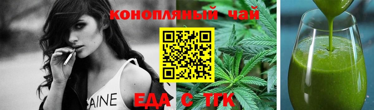 Печенье с ТГК марихуана  Вход с VPN  Гусиноозёрск 