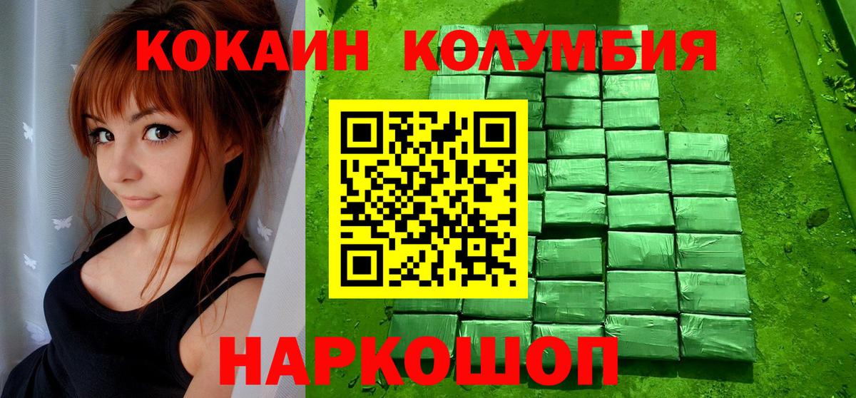 Гусиноозёрск  КОКАИН Боливия  COCAIN  где купить   Кокаин Боливия  Вход с VPN 