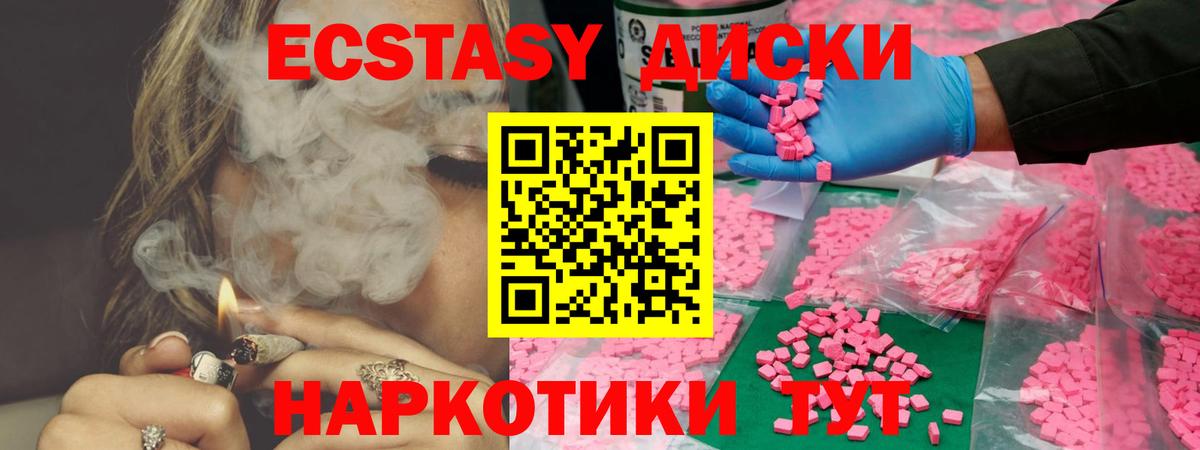 Гусиноозёрск  Ecstasy DUBAI  ЭКСТАЗИ 99%  ЭКСТАЗИ  Вход с VPN 