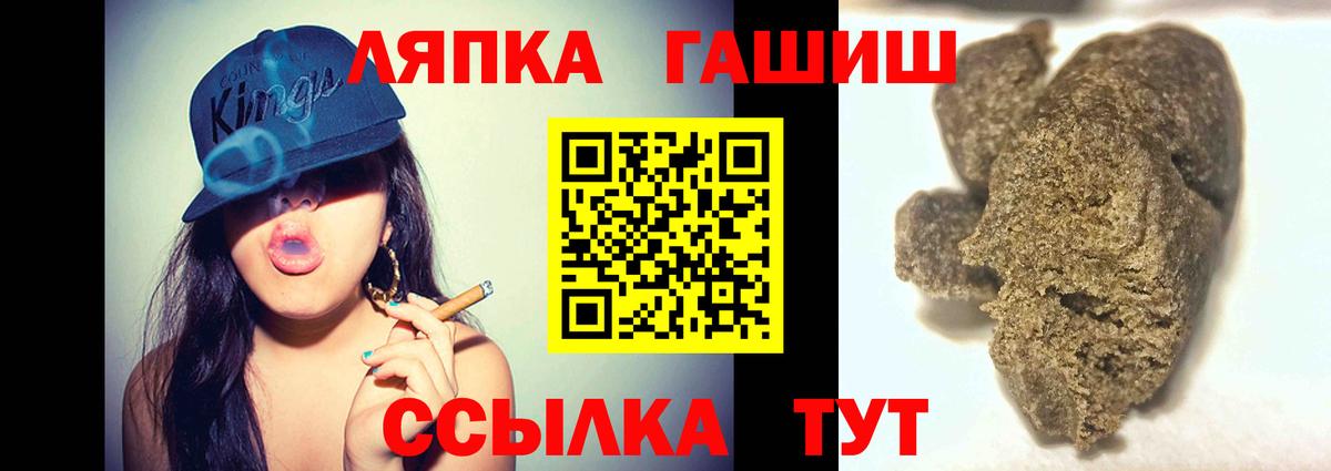 ГАШ  как найти закладки  ГАШ индика сатива  Гусиноозёрск  Гашиш убойный  Вход с VPN 