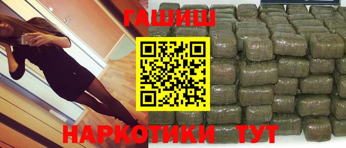 ГАШ индика сатива Гусиноозёрск