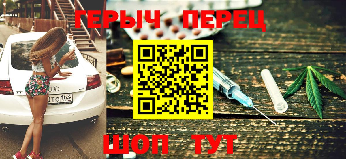 ГЕРОИН белый Гусиноозёрск