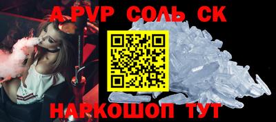 спайс Ярославль