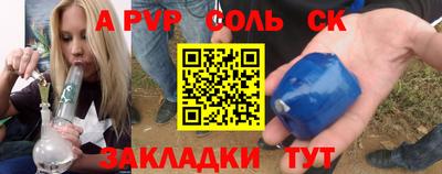 соль курить ск Ярцево