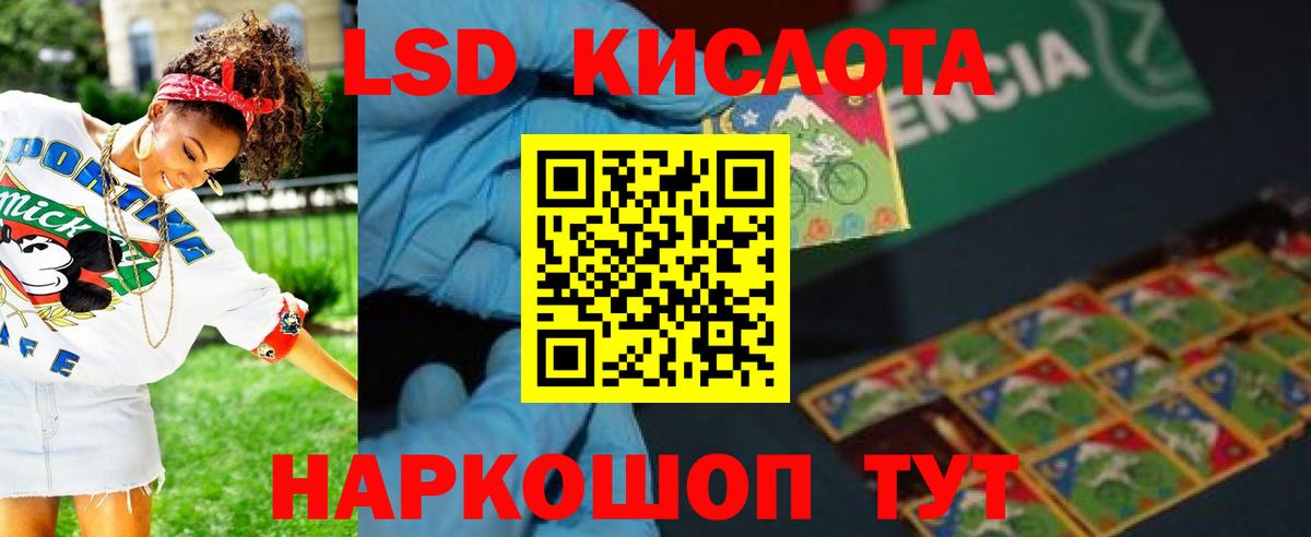 LSD-25 экстази ecstasy Гусиноозёрск