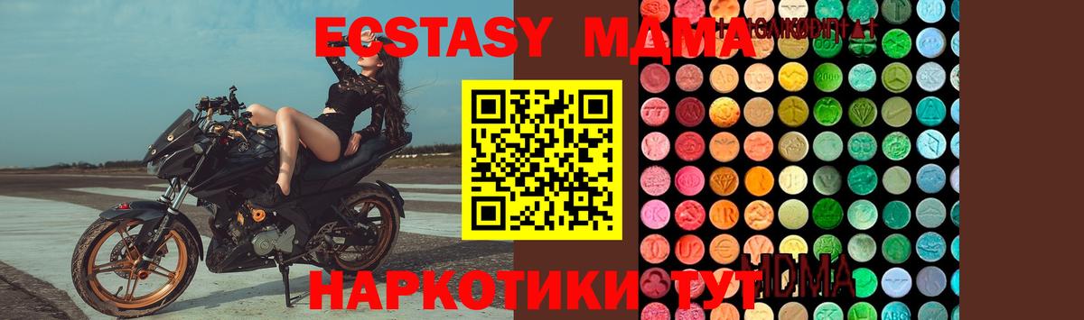 MDMA Molly  MDMA crystal  Вход с VPN  Гусиноозёрск 