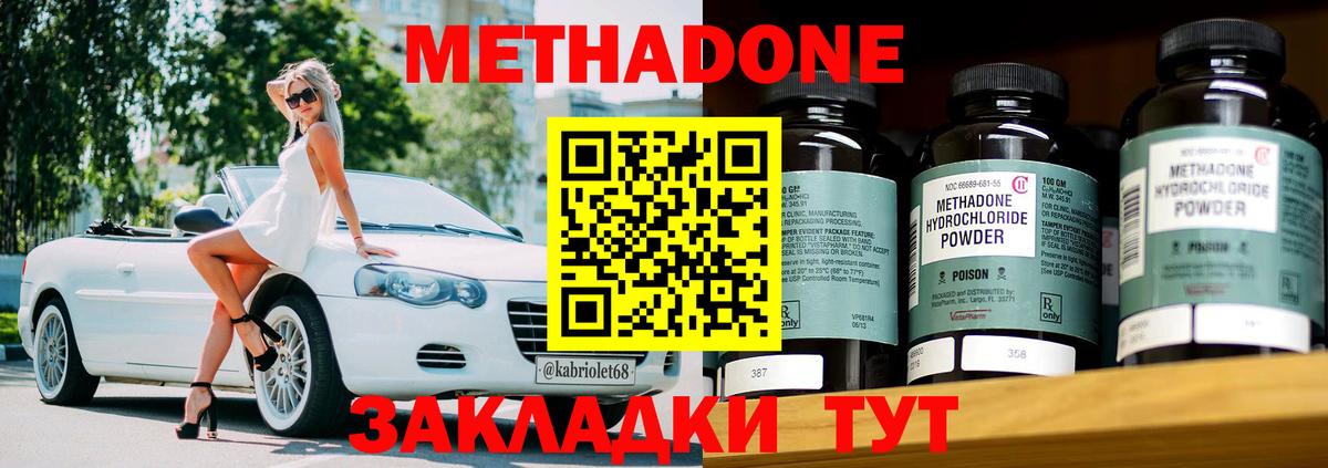 мега   Вход с VPN  Метадон кристалл  Гусиноозёрск  МЕТАДОН VHQ 