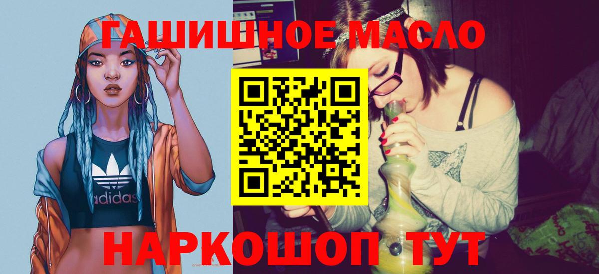 ТГК концентрат  Вход с VPN  Гусиноозёрск  Дистиллят ТГК концентрат 